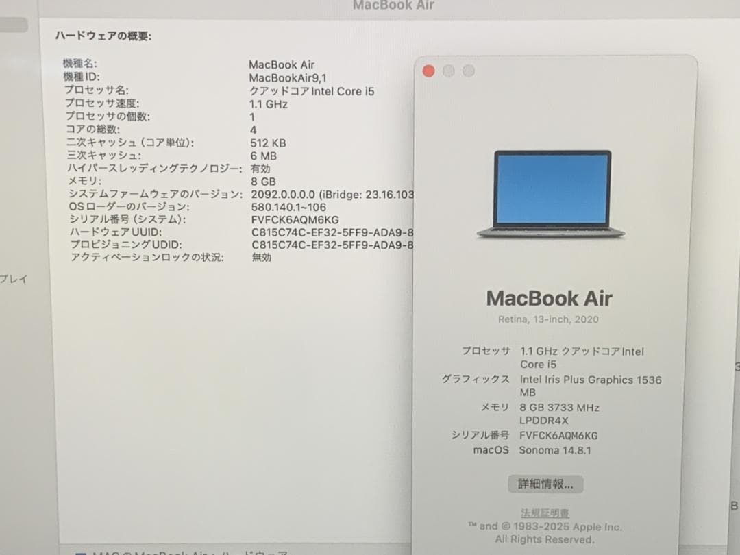 はるか 美品 MacBook Air A2179 2020 i5/8GB