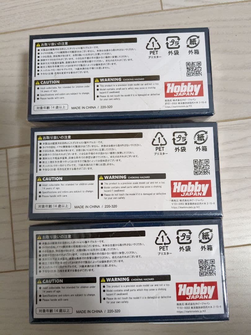 ホビージャパン　ミニカー　ランドクルーザー　70　1/64