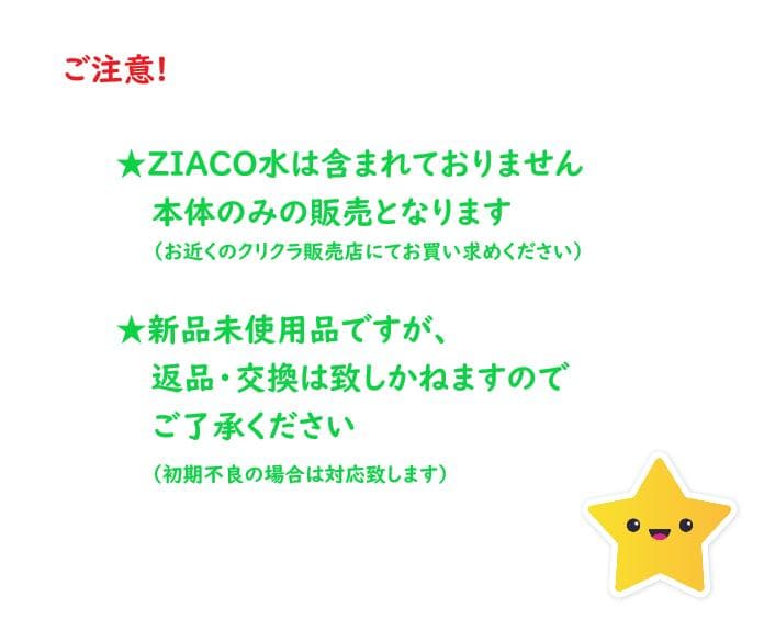 セット販売【新品・未使用・未開封】ジアコ　ウィルス・ニオイ・アレルギー対策に