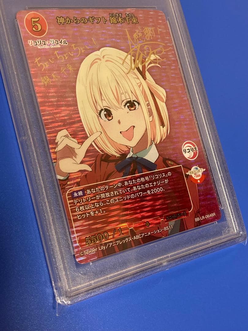 ビルディバイド 井ノ上たきなBR 錦木千束BR （PSA10連番）