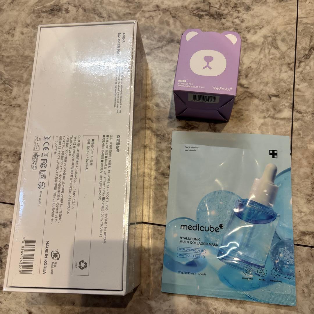 メディキューブ AGE-Rブースタープロ パープル くまヘッド セット