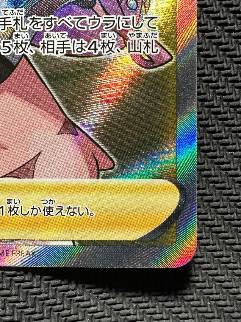 ポケモンカード　SR マリィ　シールドマリィ　傷あり