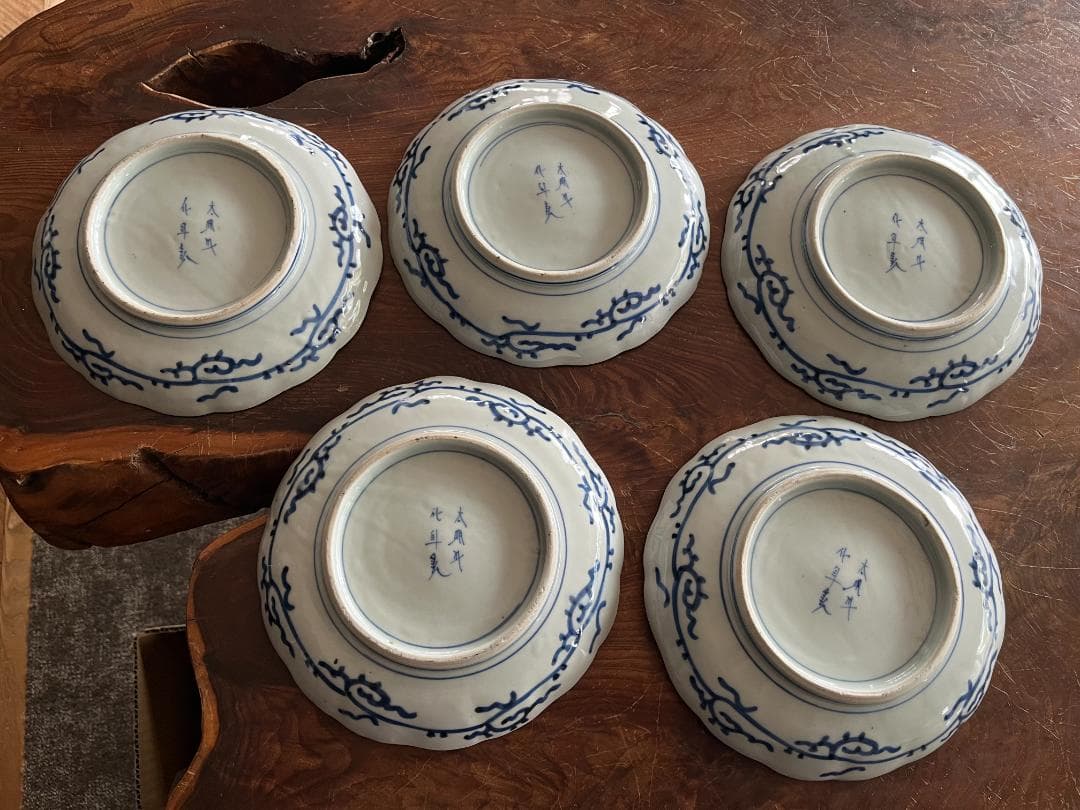 古伊万里　微塵唐草染付７寸５枚セット（太明成化年製）貴重