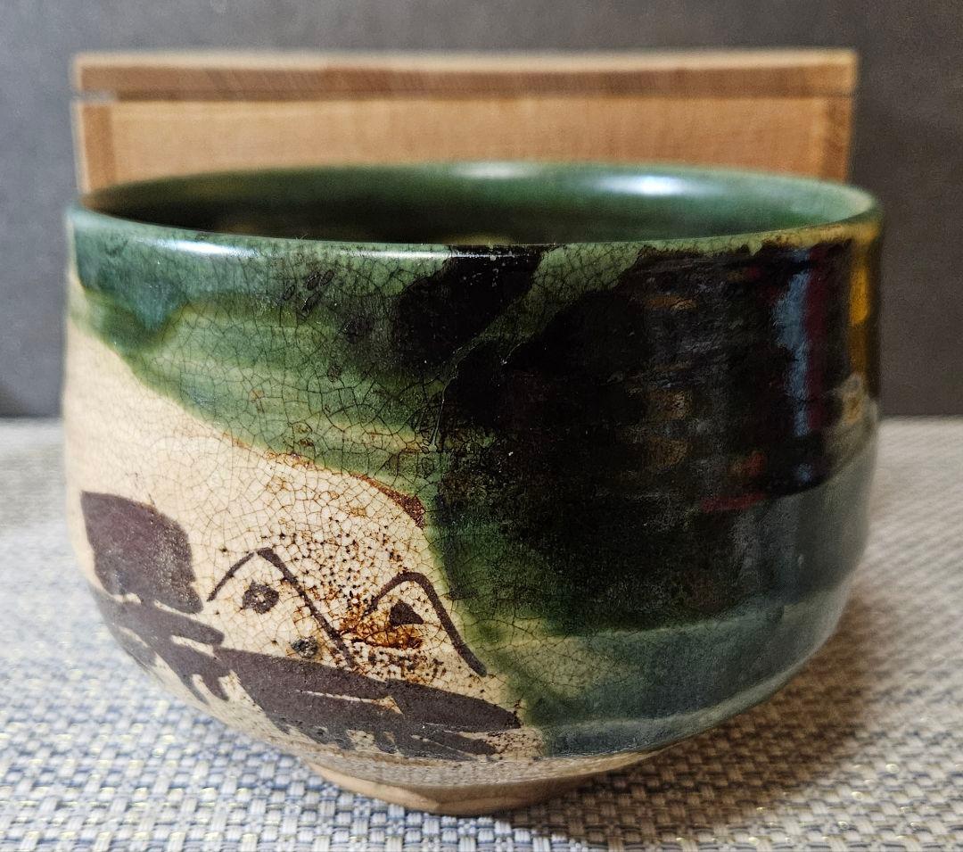 【時代古作品❗】明治時代　在印○助印 織部焼　織部釉　鉄絵　山水図　茶碗　茶道具