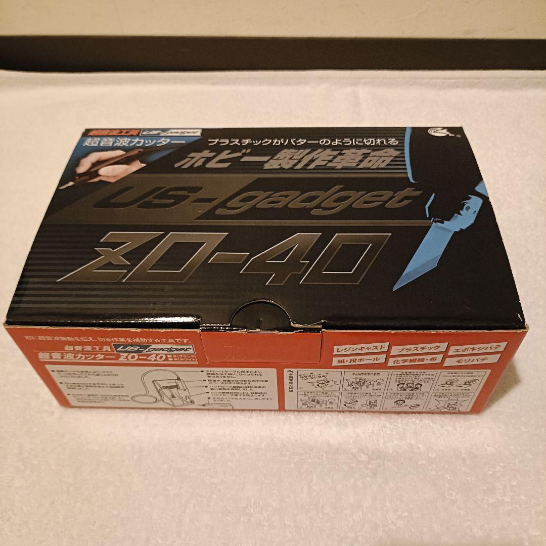 極美品　替刃40枚つき　超音波カッター　ZO-40　プラモデル