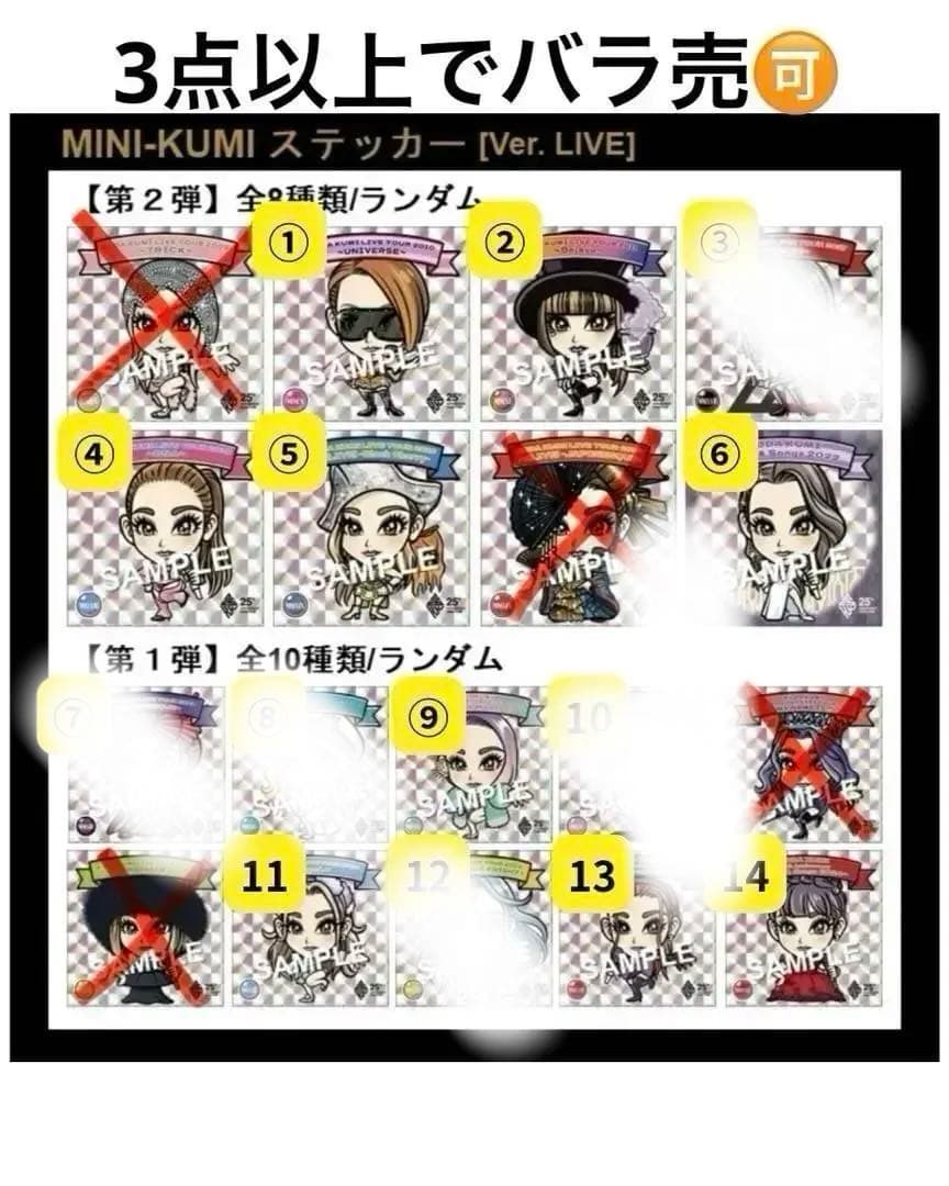 倖田來未　ステッカー　※コメント欄にて希望番号お願いします