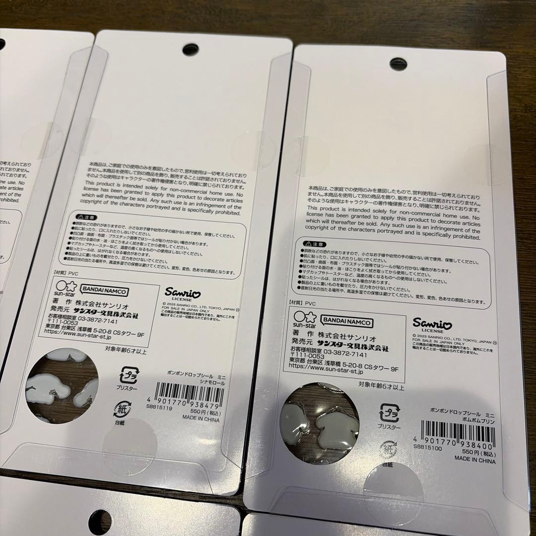 国内正規品　サンリオ　ボンボンドロップシールミニ　サンスター　8種類　本日発送