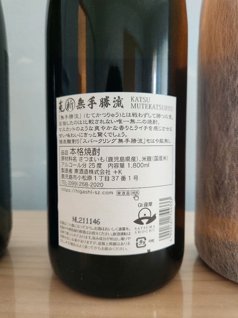 本格焼酎 魔王 克 2本セット