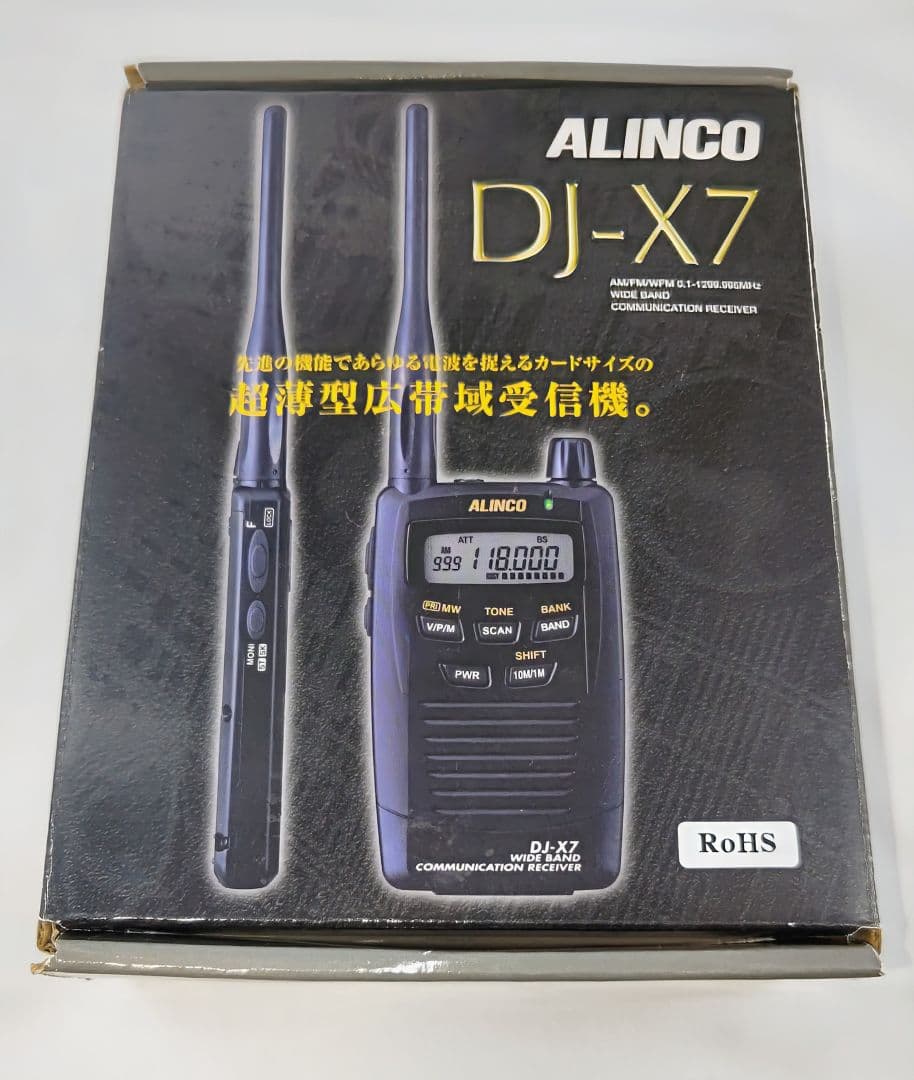 【動作確認済】ALINCO DJ-7ワイドバンドコミュニケーションレシーバー