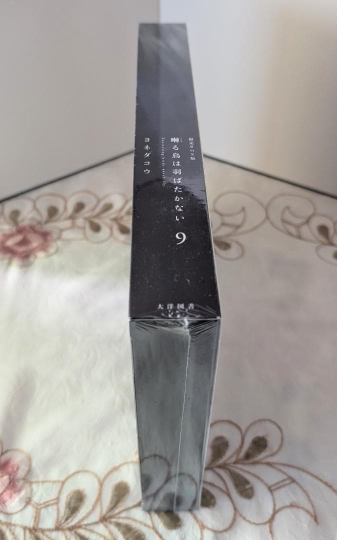 囀る鳥は羽ばたかない特典セット 小冊子 トレーディングカード 免許証 9限定版