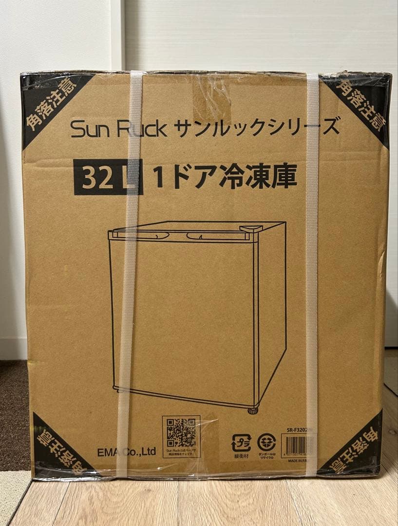 32L 　1ドア冷凍庫　サンルック