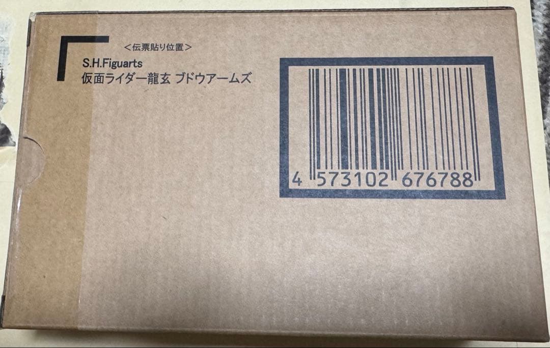 S.H.Figuarts真骨彫製法 仮面ライダー龍玄 ブドウアームズ　未開封新品