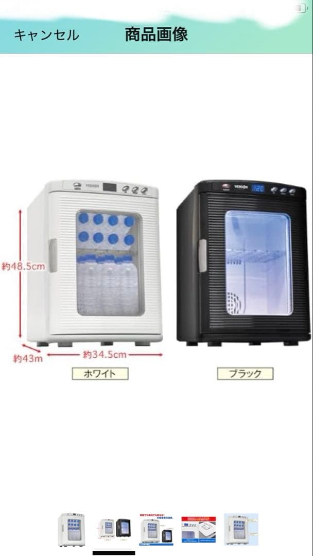 ❖【未使用】ベルソス 25L冷温庫 ブラック VS-404 ポータブル ホワイト