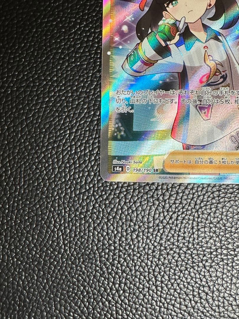 シャイニースター マリィ SR ポケモンカード