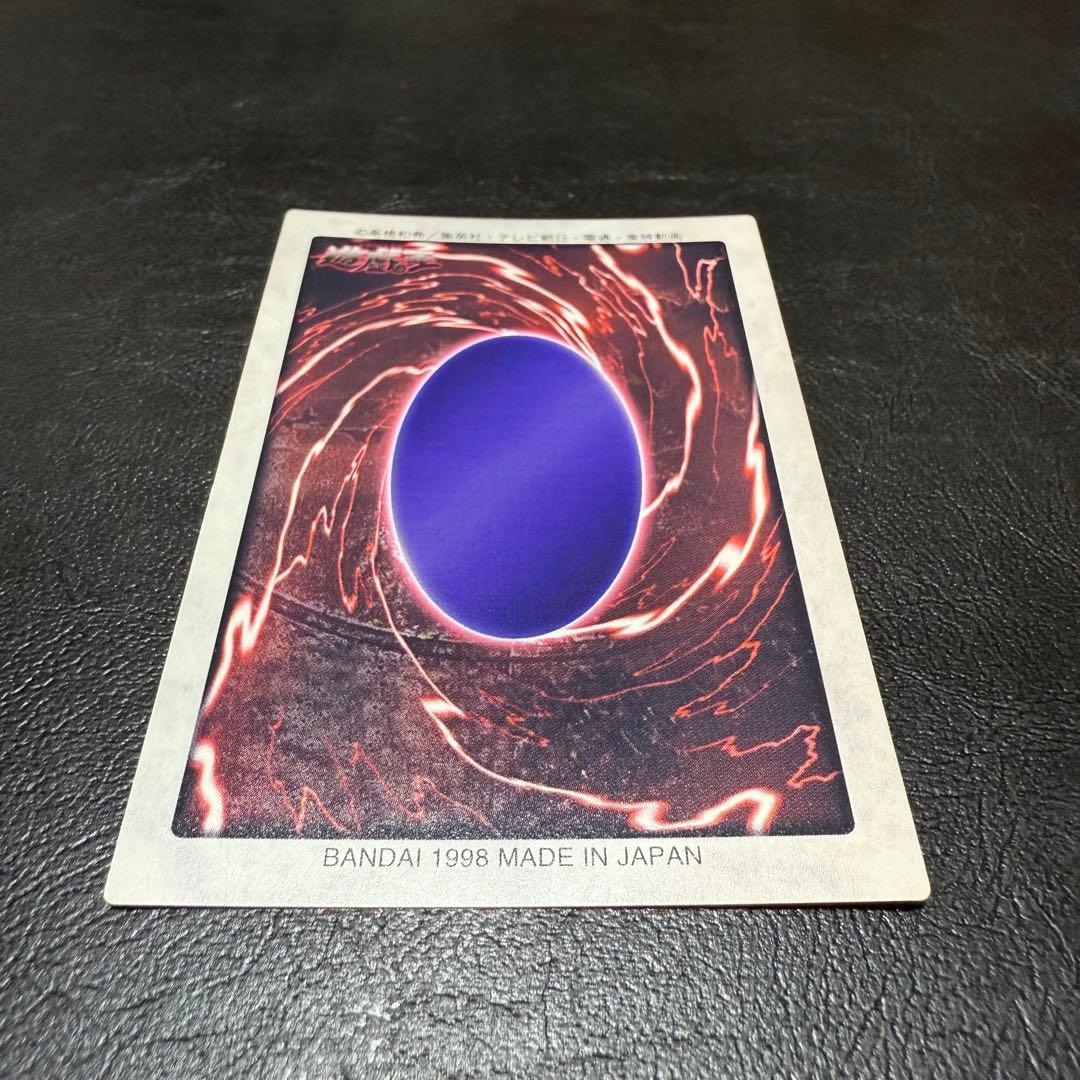 遊戯王　青眼の白竜　ブルーアイズホワイトドラゴン　バンダイ版