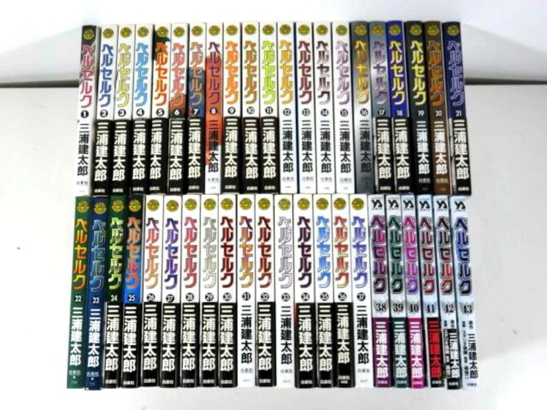 BERSERK ベルセルク 三浦建太郎 白泉社 全43巻セット