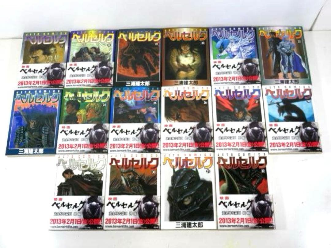 BERSERK ベルセルク 三浦建太郎 白泉社 全43巻セット