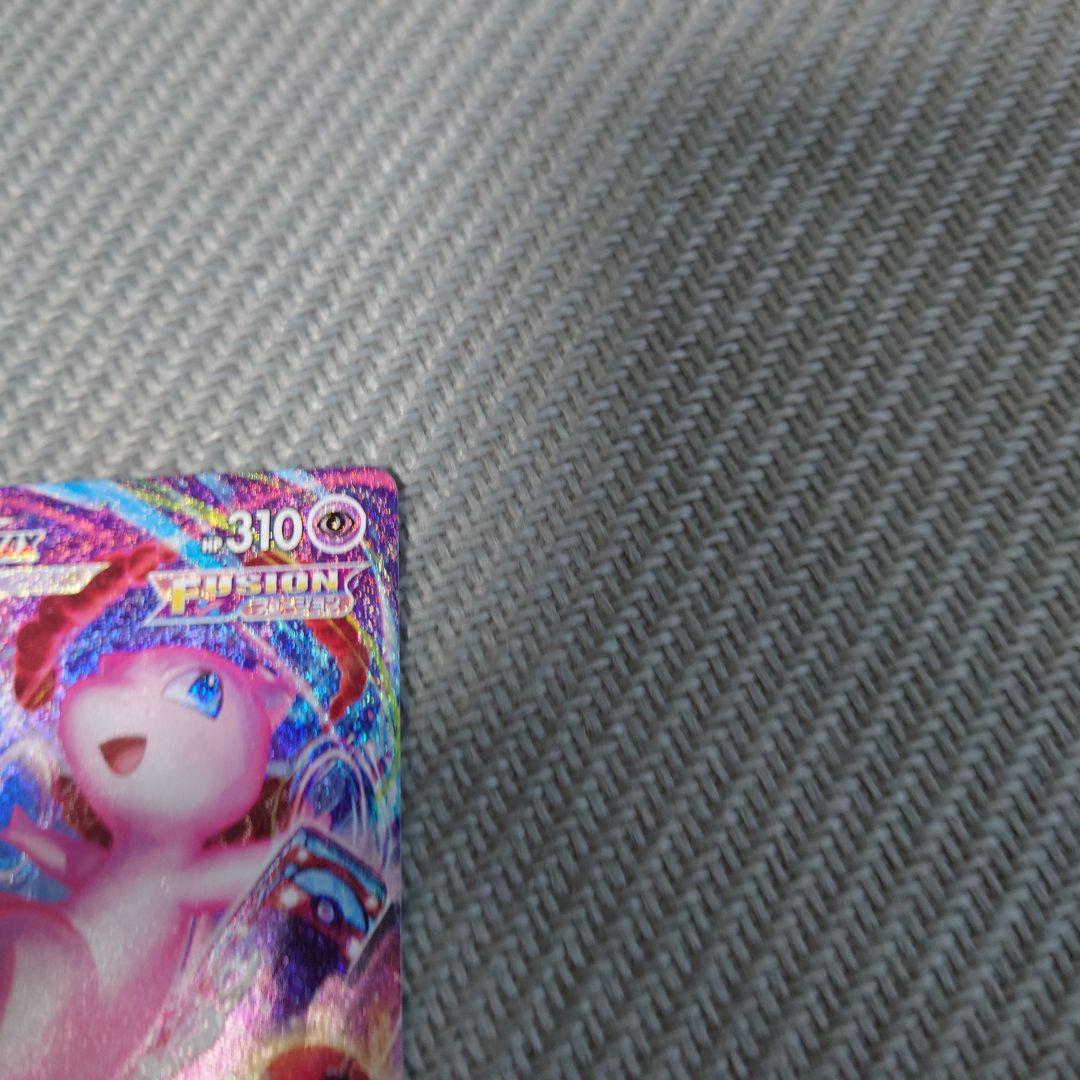 ポケモンカード　ミュウvmax sa　状態込