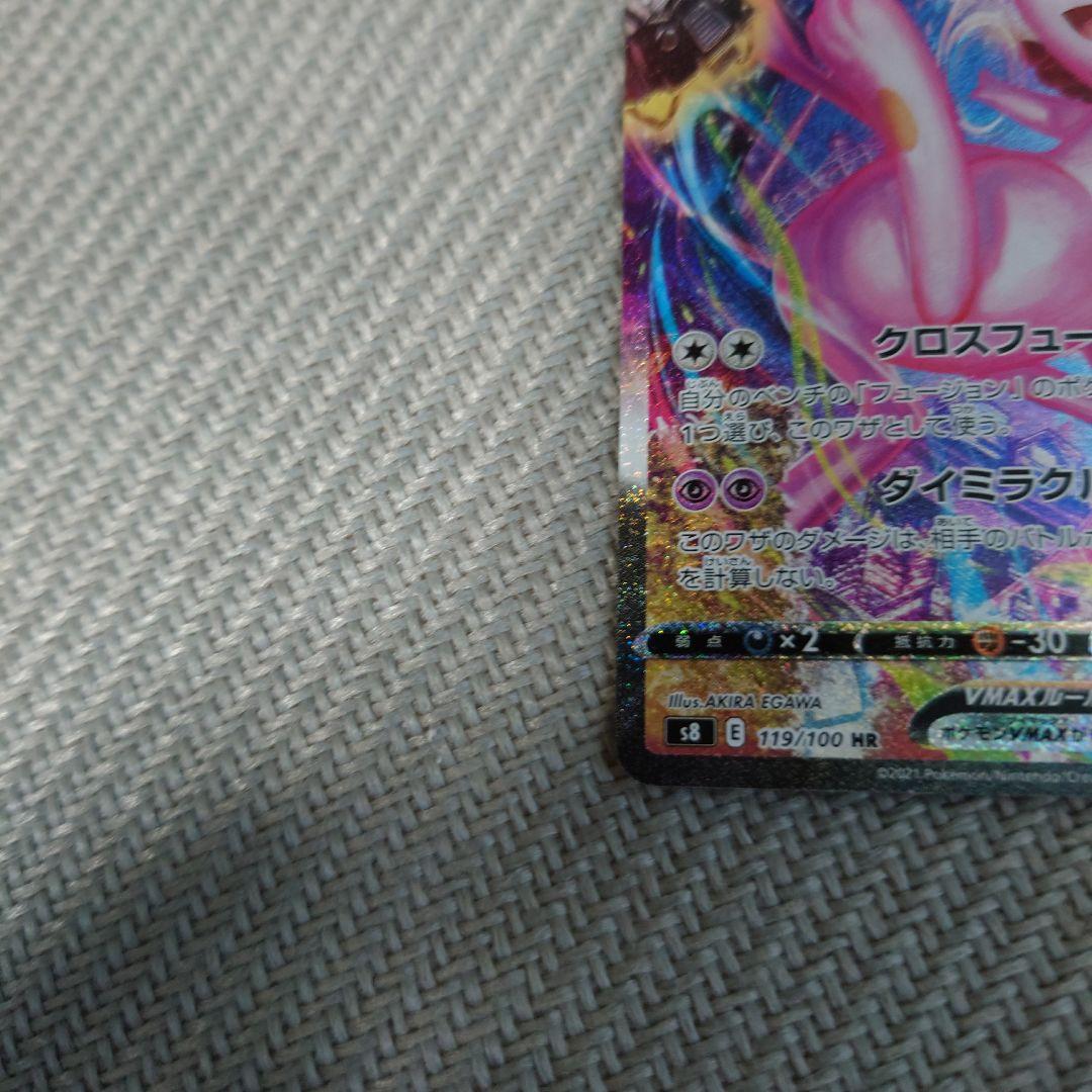 ポケモンカード　ミュウvmax sa　状態込