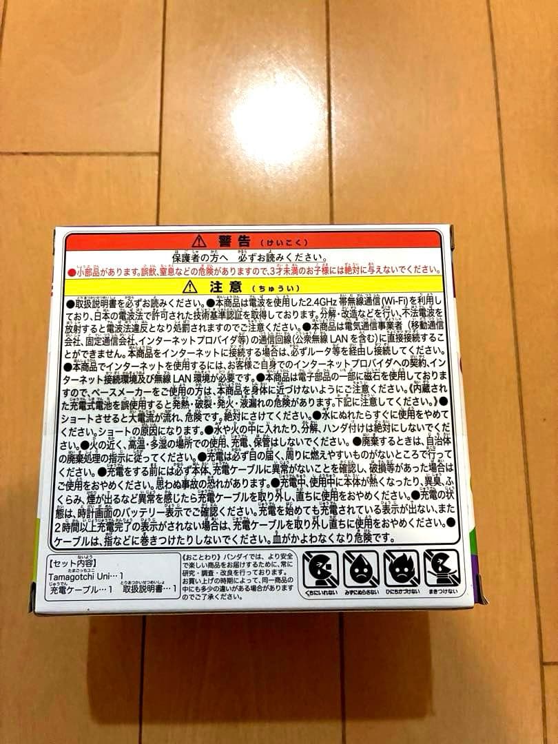 新品未開封バンダイ Tamagotchi Uni パープル