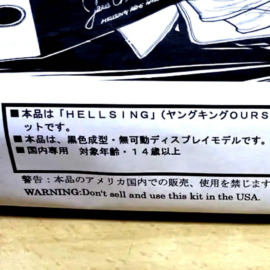 【未組立.ディスプレイモデル】アーカードの銃「ジャッカル」対化物戦闘用13mm