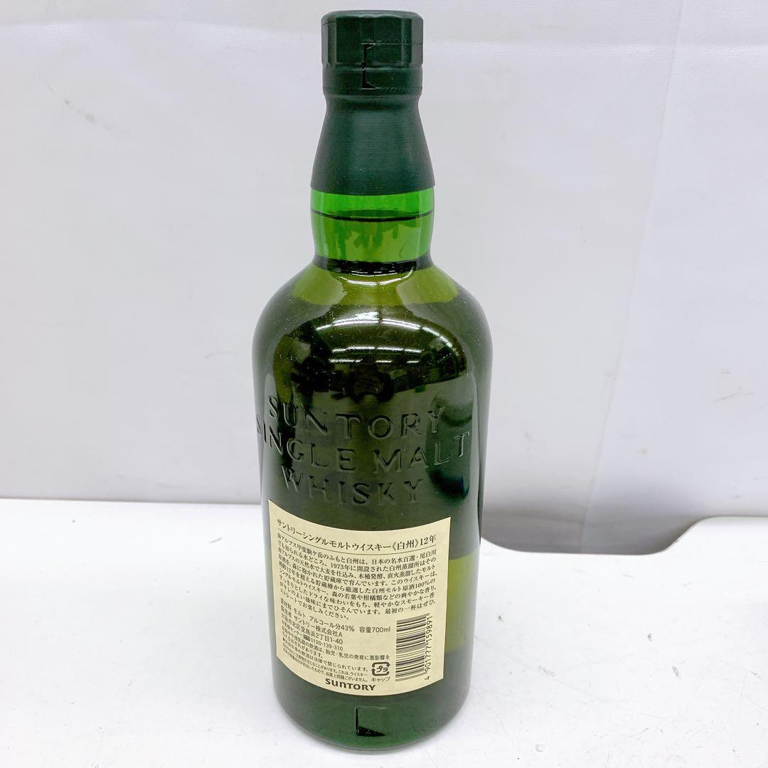 11AAM007 白州 12年 シングルモルトウイスキー 700ml