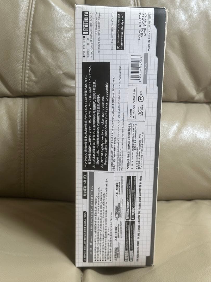 S.R.D.Sソウルゲイン　メタリックエディション　未開封品　コトブキヤスパロボ