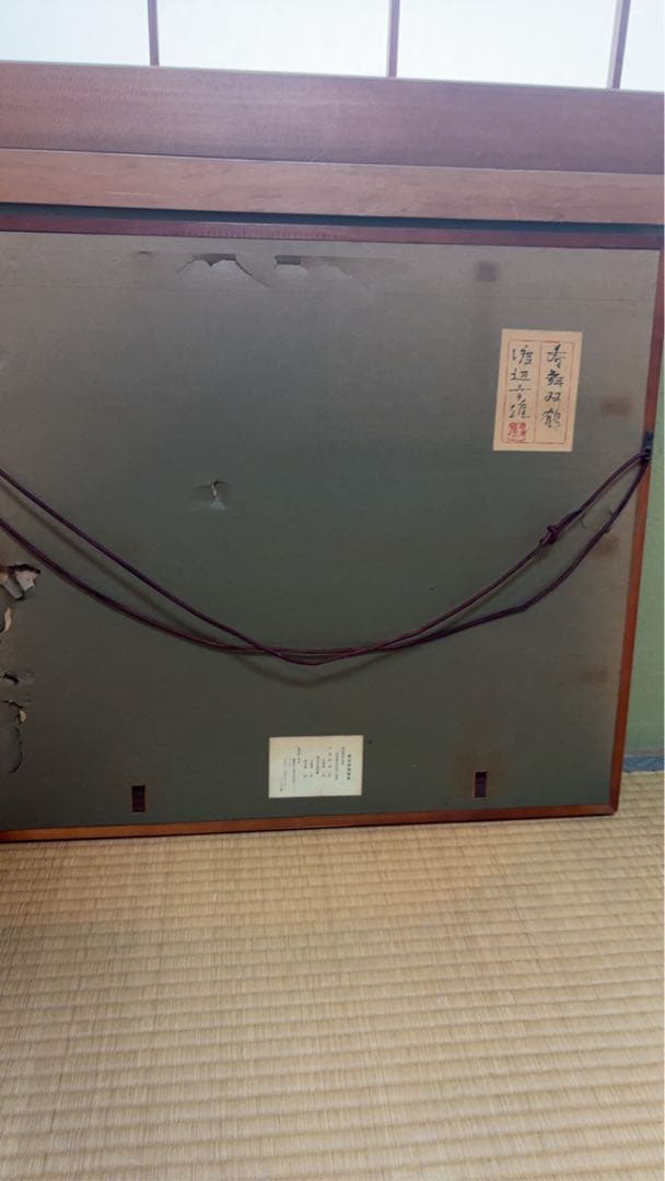 【渡辺幸雄】日本画 鶴 木製フレーム付き