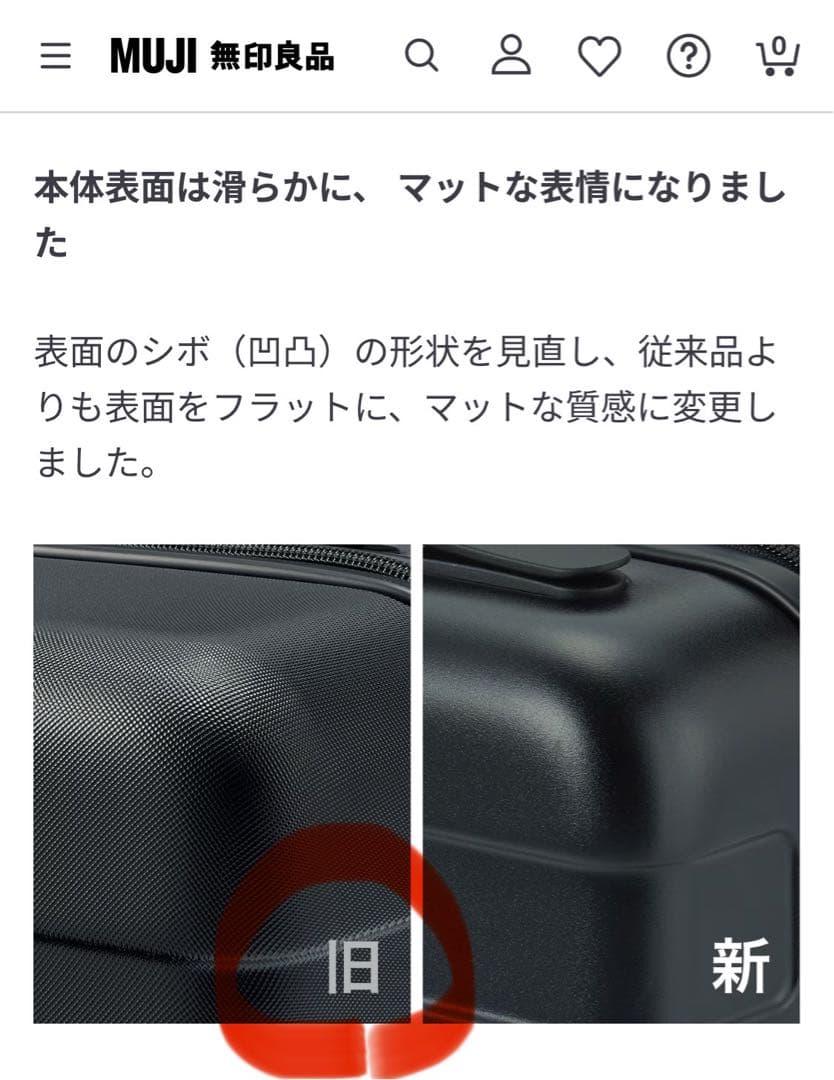 無印良品スーツケース104L ブラック　(中古)