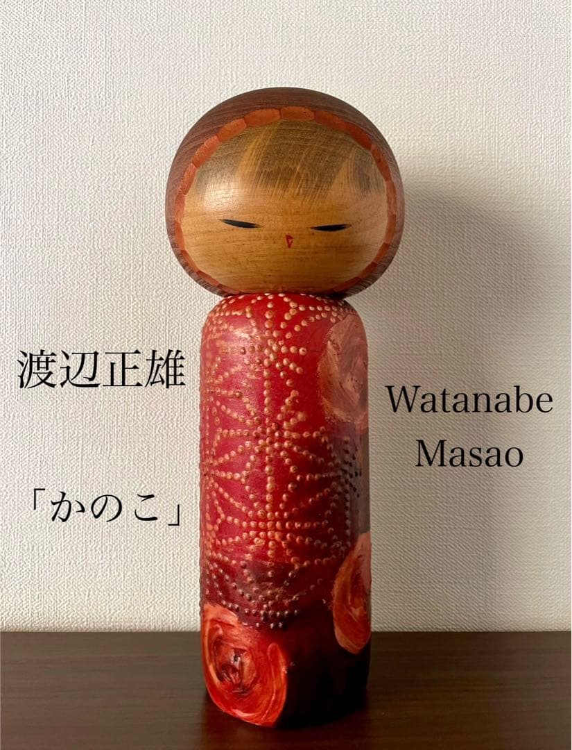渡辺 正雄 Masao 創作 こけし Kokushi doll 薔薇 レトロ