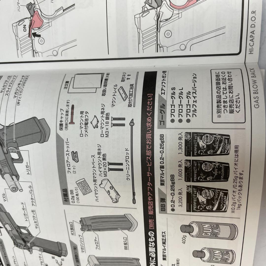 ホルダー&スペアマガジン付 東京マルイ ハイキャパ D.O.R ガスブローバック