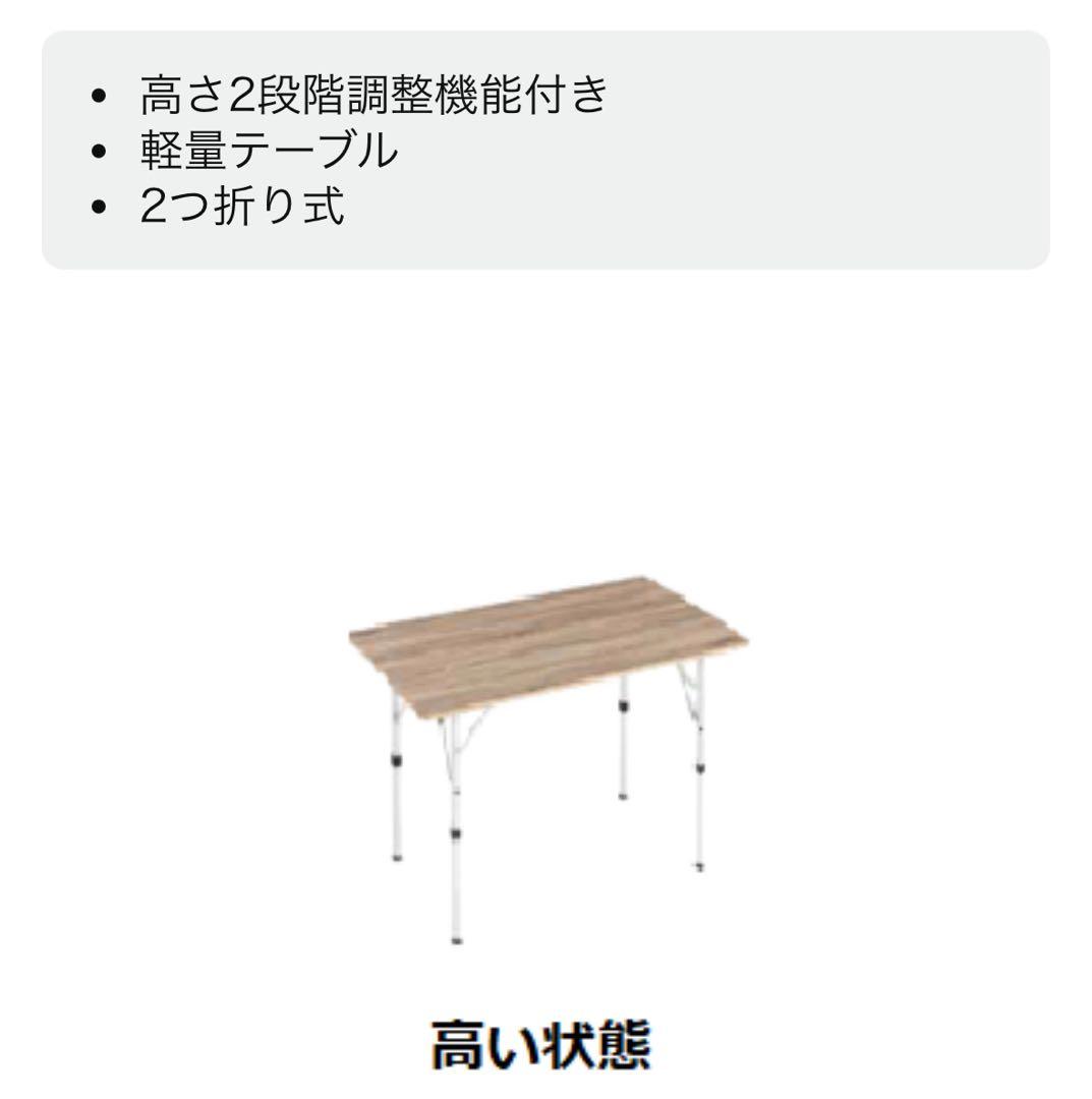 コールマン(Coleman) フォールディングリビングテーブル 90/120
