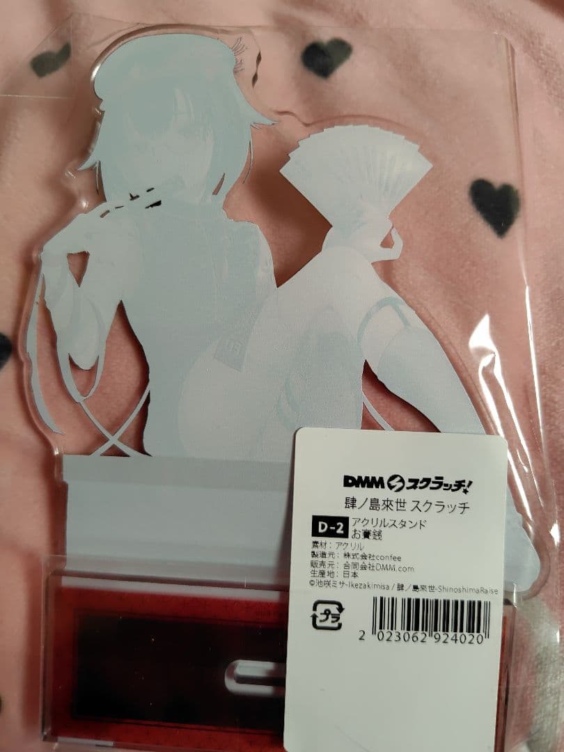肆ノ島來世　アクリルスタンド　dmmスクラッチ