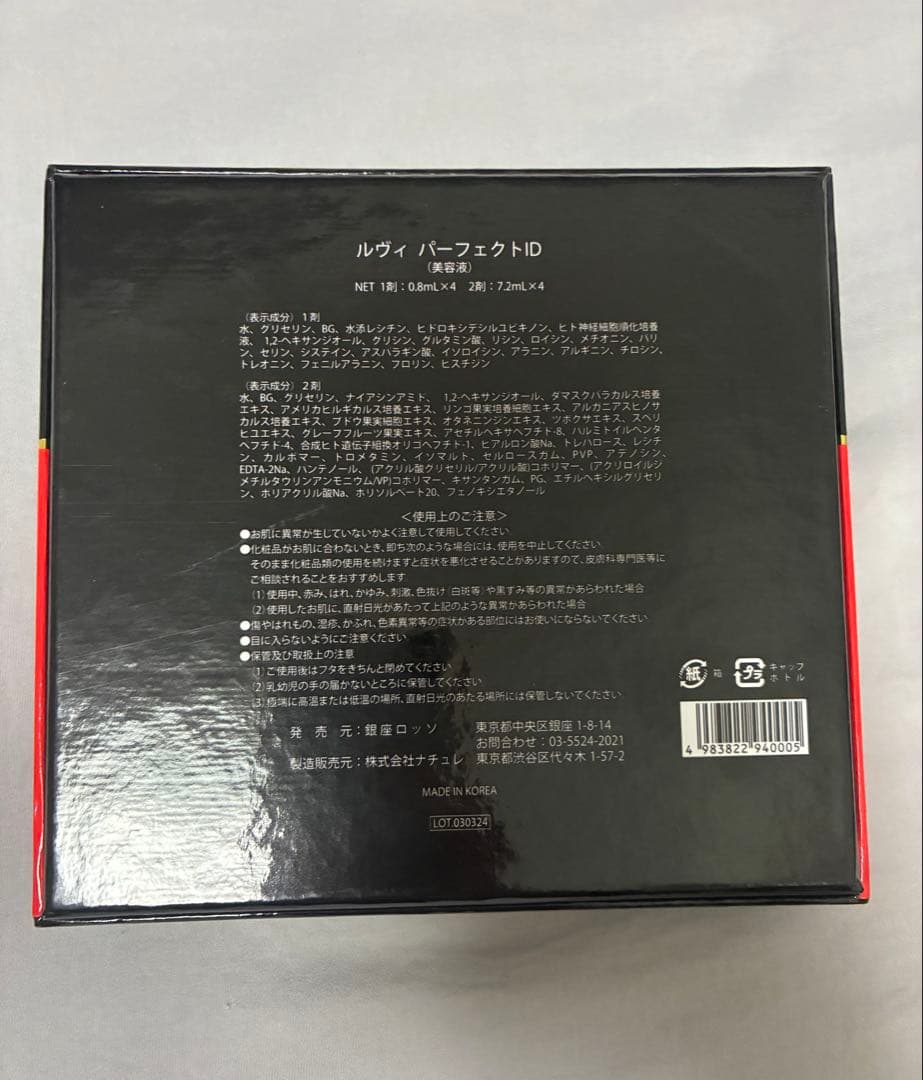 ルヴィ　パーフェクトID