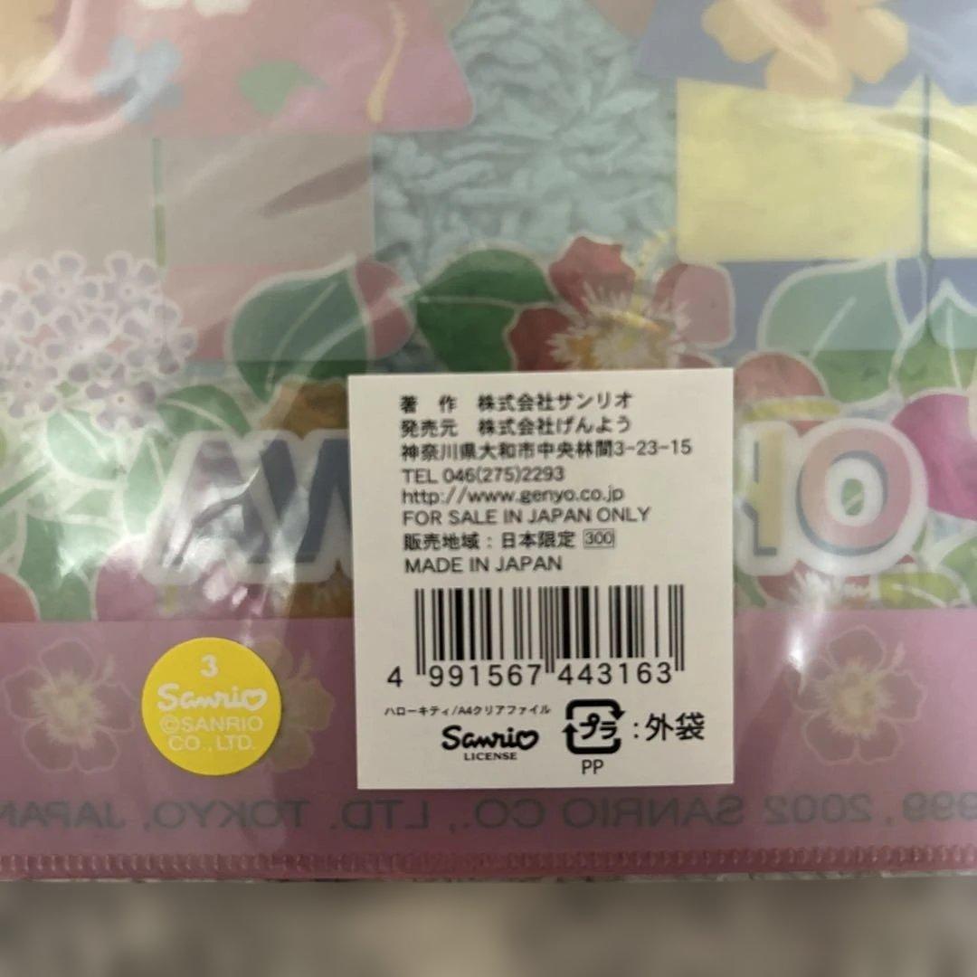 未使用 ハローキティ A4 クリアファイル 日焼けキティ 沖縄限定 2002
