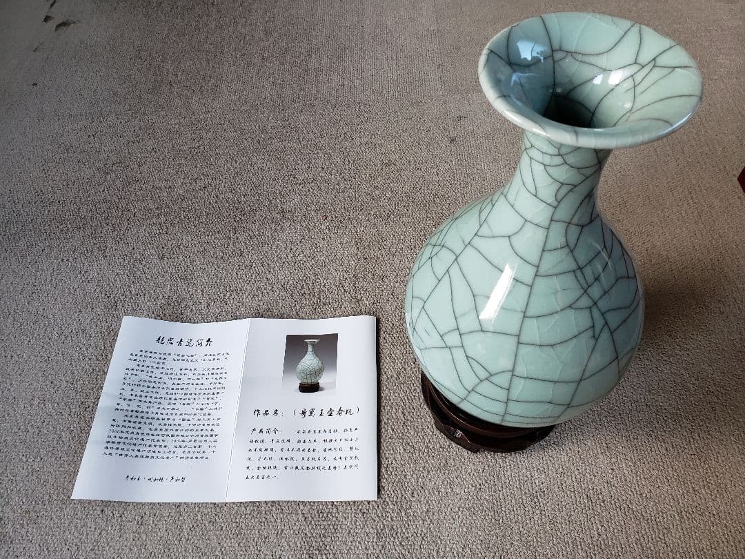 青磁花瓶　中国建設銀行記念品