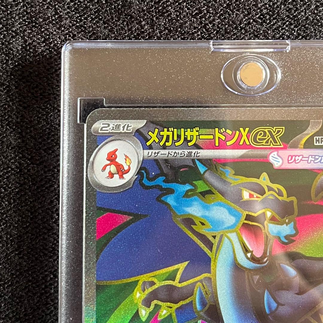 メガリザードンex SAR・SR 2枚セット ポケモンカード インフェルノX