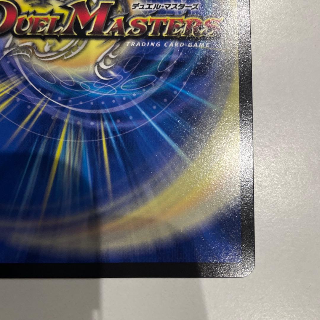 デュエルマスターズ　アビスベル＝ジャシン帝　ブラックジャシン帝　抽選　Win