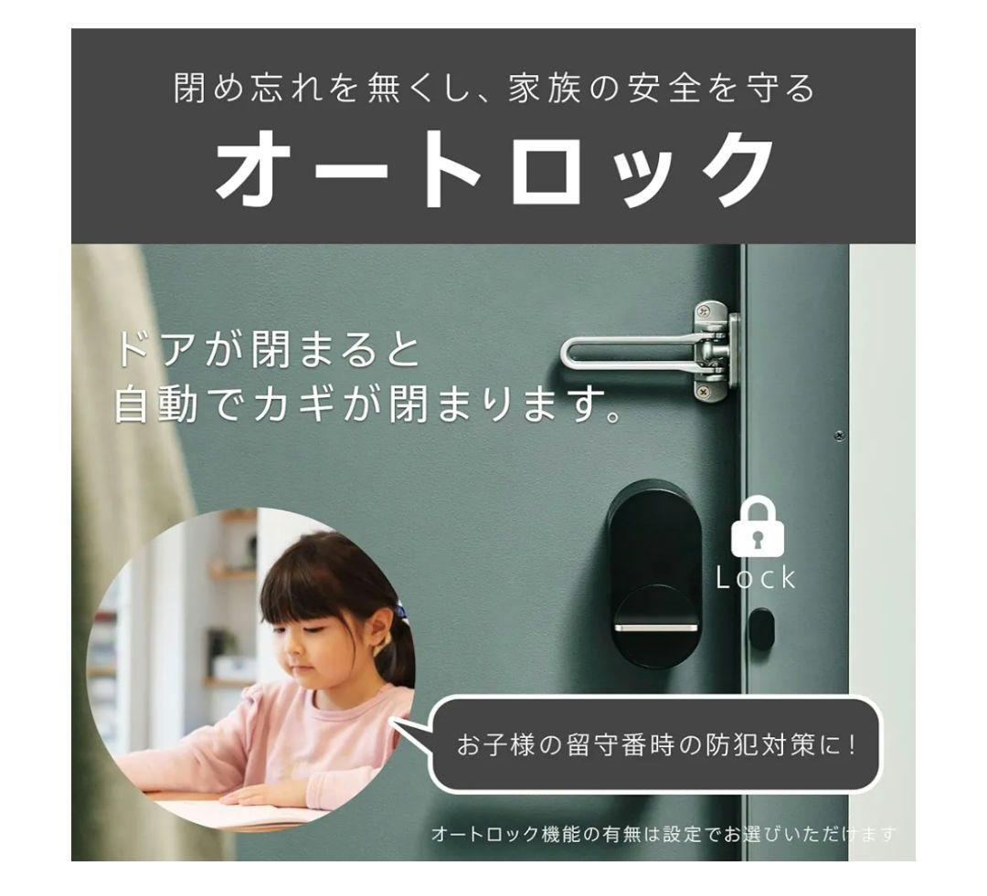 【新品未開封】Qrio Lock Q-SL2 + Qrio Key S セット