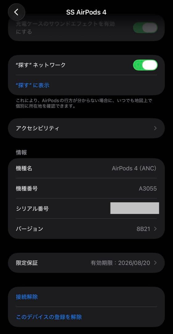 イヤホン Air Pods4