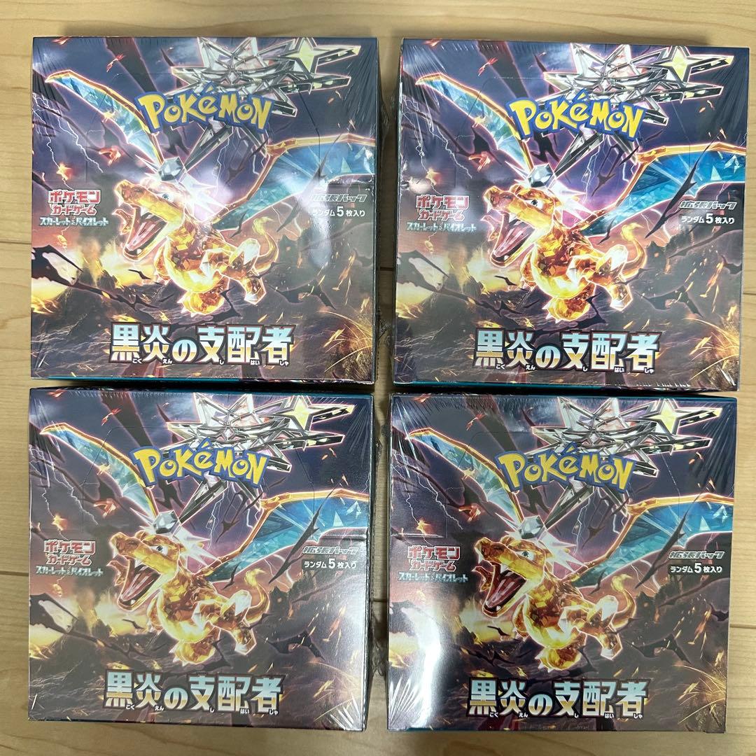 ポケモンカードゲーム 黒炎の支配者 新品 未開封 シュリンク付き 4 box