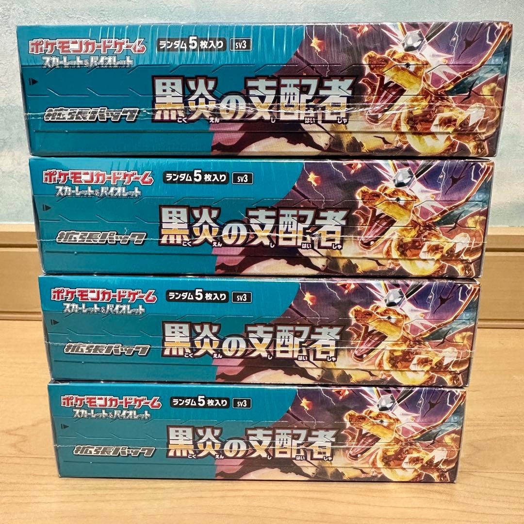 ポケモンカードゲーム 黒炎の支配者 新品 未開封 シュリンク付き 4 box