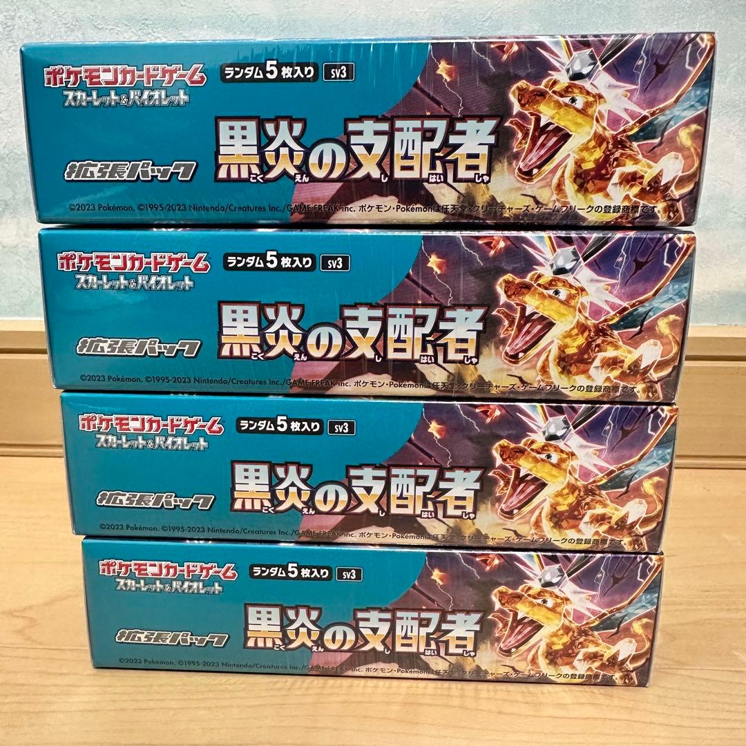 ポケモンカードゲーム 黒炎の支配者 新品 未開封 シュリンク付き 4 box