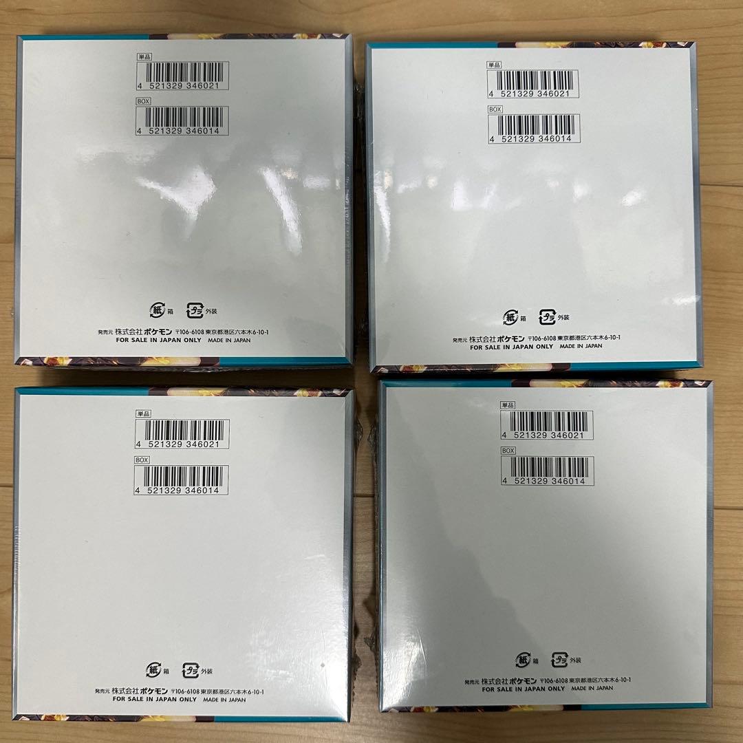 ポケモンカードゲーム 黒炎の支配者 新品 未開封 シュリンク付き 4 box