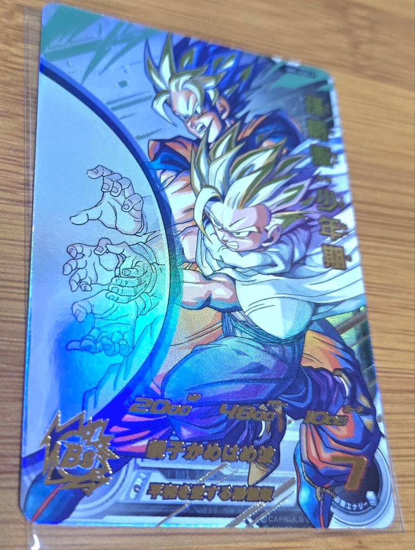 SDBH　MM1-Asec p 孫悟飯:少年期　最終値下げ