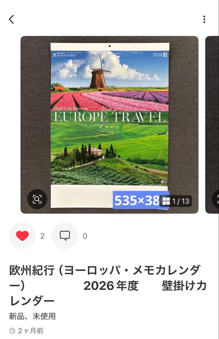 HAPPY EVERYDAY　＋13　2026年度【令和8年】　壁掛けカレンダー