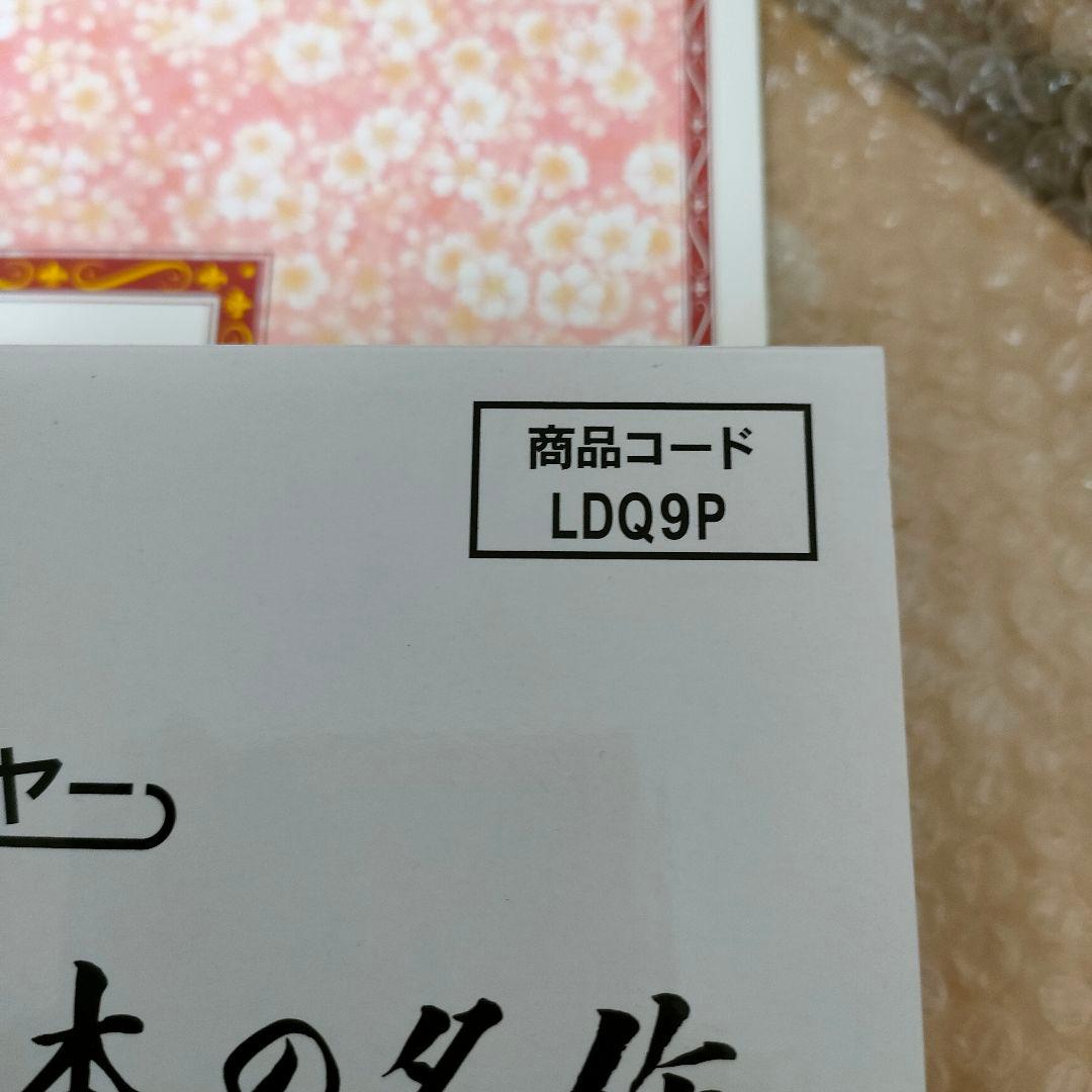 ユーキャン　聞いて楽しむ日本の名作　どこでもお話プレーヤー