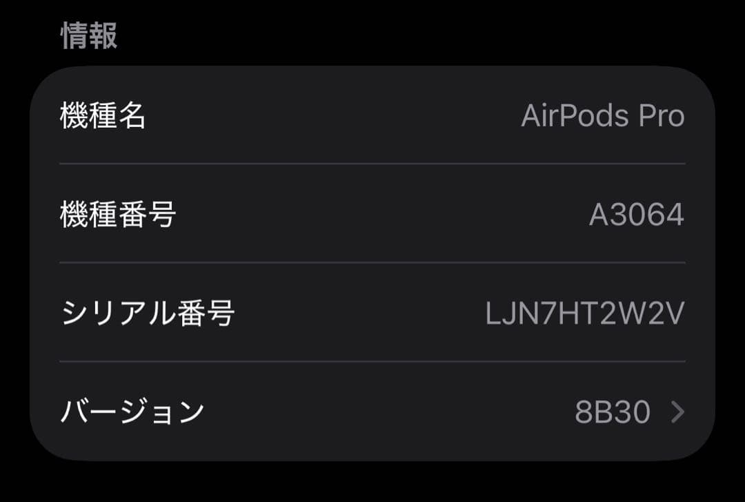 Apple AirPods Pro 3 本体　即日発送