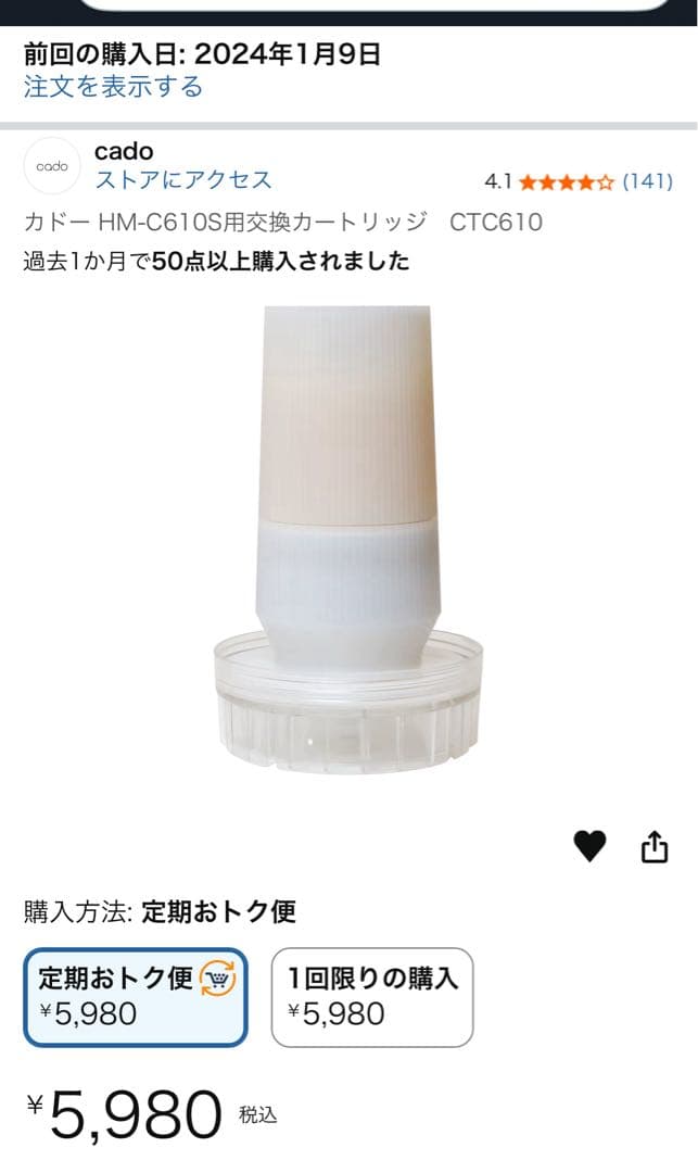 2020年製 cado 除菌消臭器 超音波式【PG-E620】