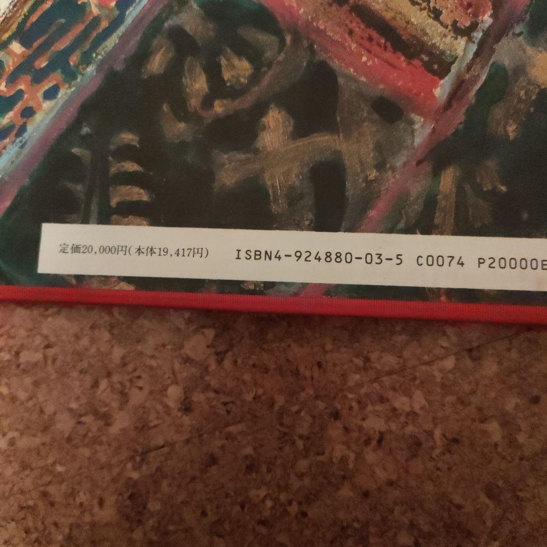 黒澤明作品画集